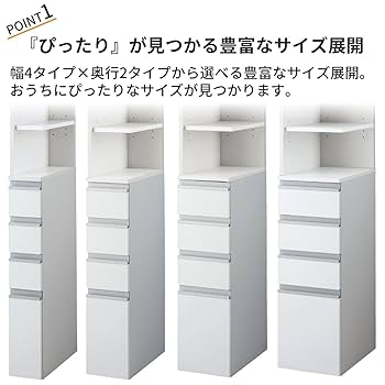 Belle Maison 隙間サニタリーラック(側板右) バスケット付きサニタリーラック（洗面所収納/隙間収納）｜通販